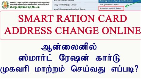 smart card services update|smart card address change online.